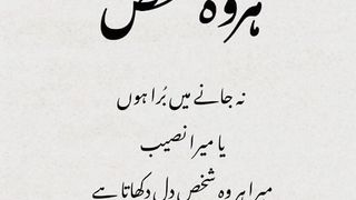 Beautiful Quotes In Urdu - Urdu Quotes- Urdu Shayri