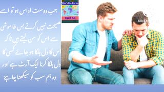 Jab Dost UdasHo tou Ose Nasihat Nahi kerte