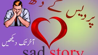 An emotional heart touching story | Sachi Kahaniyan | Moral Story | Golden Words Urdu/Hindi st 8