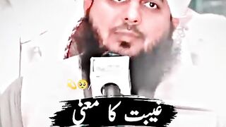 Gheebat Kise Kehte Hen ???????? Gheebat Ka Kia Mana Hota Hai????????