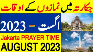 Jakarta Prayer Timing August 2023 | Jakarta Prayer Time Today 2023 | Jakarta Namaz Time Today 2023