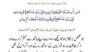 7th_Aug, Hades, Naatsharief, Moharam,
