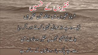 Faqeeron k qisme |  فقیروں کے قسمیں
