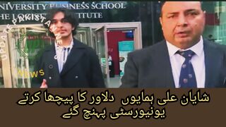 شایان علی ہمایوں  دلاور کا پیچھا کرتے یونیورسٹی پہنچ گئے