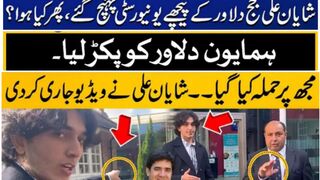 What Happened to Shayan Ali ? humayun dilawar vs shayan ali #judge humayun dilawar #hamayun dilawar