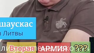 ЗА ВТОРАТА  АРМИЯ В СВЕТА