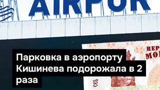 ПОЙНТ МОЛДОВА 31