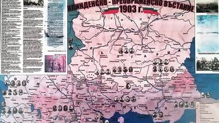ИЛИНДЕН 2