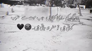 Moot sab ko ani hai