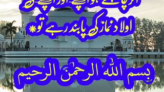 Wazifa barai pabandi namaz