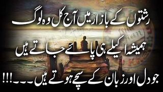 Unveiling the Secrets: The Hidden Wisdom of SunahriBatain 3