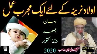 مجرب عمل جوکہ شریعت کے عین مطابق ہے