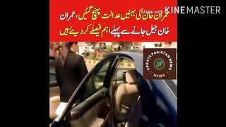 عمران خان نے جیل جانے سے پہلے اہم فیصلے کر دیئے عمران خان کی بہنیں عدالت پہنچ گئیں،