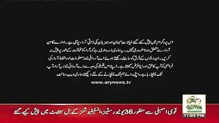 11th Hour _ Waseem Badami