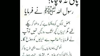 اسلامی معلومات 83