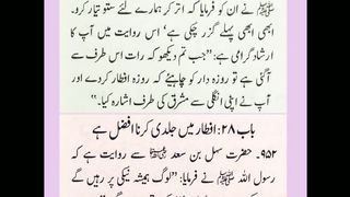 اسلامی معلومات 84