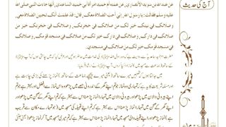 اسلامی معلومات 85