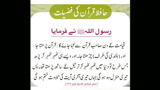 اسلامی معلومات 86