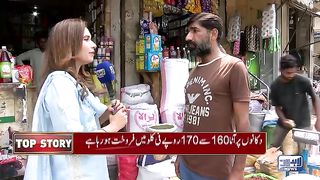 مہنگائی غربت بےروزگاری نے پاکستانیوں کی چیخیں نکلو