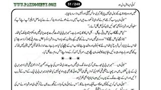 Koi aisa ahle dil ho part 18