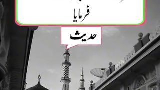 Hazrat Muhammad Saw ki Hadees 40