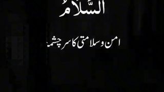 Assma ul Husna????