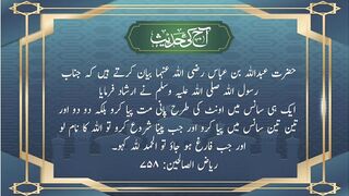 Pani Pinay K adab پانی پینے کے اداب