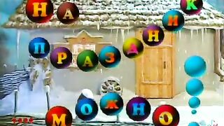 каламбур деревня дураков 29