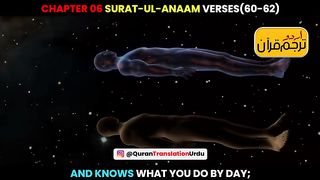 Surat-ul-Anaam Verses 60-62 Urdu Translation