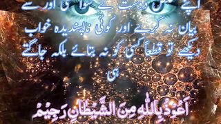 Khwab | Hadees | Status