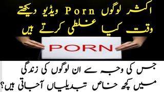 Dekhna Say Ap ki life ma Kiya changes Ata Hain ||  Dekhna Sahi ya ghalt