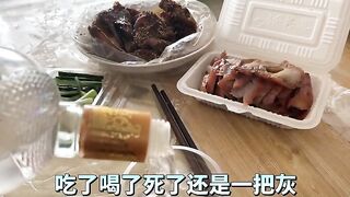 吃喝