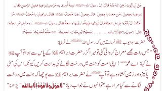 شروع اللہ کے نام سے جو بڑا مہربان نہایت رحم والا ھے