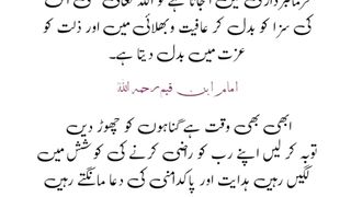 شروع اللہ کے نام سے جو بڑا مہربان نہایت رحم والا ھے 2