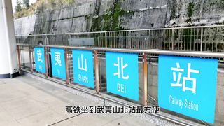Two day tour of Mount Wuyi