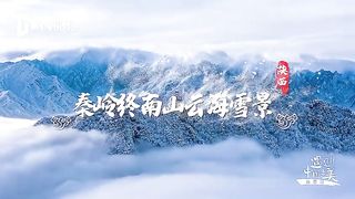 Encountering the Beauty of China