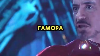 Мстители и стражи