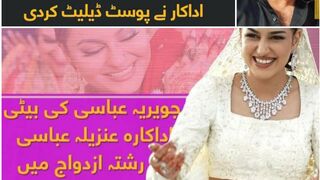 javeria abbasi daughter wedding | javeria abbasi daughter wedding dance | javeria abbasi daughter