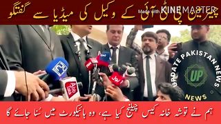 چیئرمین پی ٹی آئی کے وکیل کی میڈیا سے گفتگو #publicnews