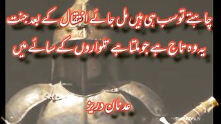 My Urdu Poetry Adnan Durez 49