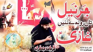 qarbain jafari new noha