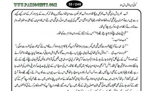 Koi aisa ahle dil ho part 20