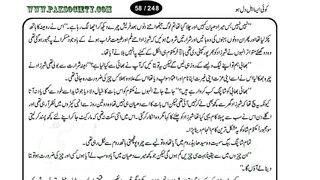 Koi aisa ahle dil ho part 21