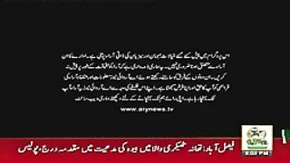Off The Record _ Kashif Abbasi _ ARY News