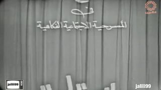 jalili99 المسرحية الكويتية من سبق لبق 1969م جودة عالية 2