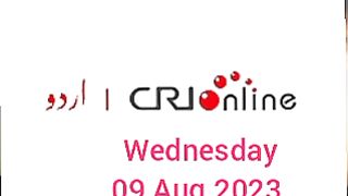 Breaking news CRI Online Urdu News 795