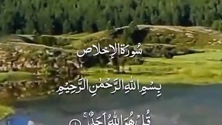 al Quran surah Al Toheed