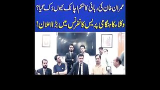 Imran Khan's Lawyer Sher Afzal Marwat Emergency press conference