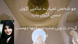 2. Aqwal e zareen in Urdu جو