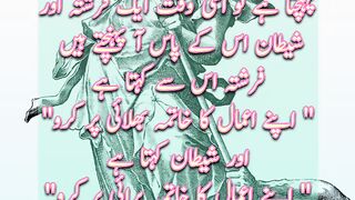 Sote Waqt | Hadees |  Status